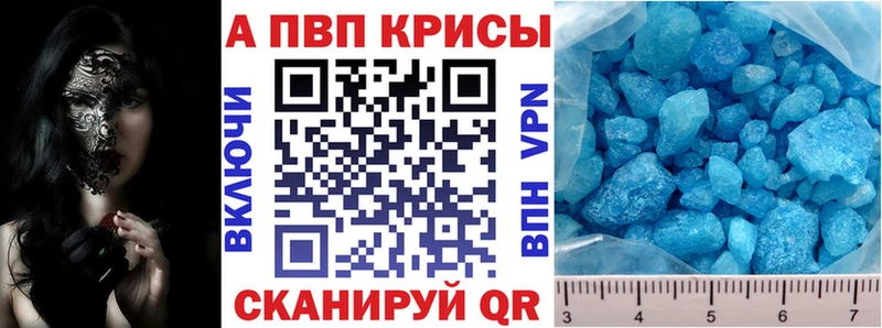 Alpha PVP СК КРИС  Уварово 