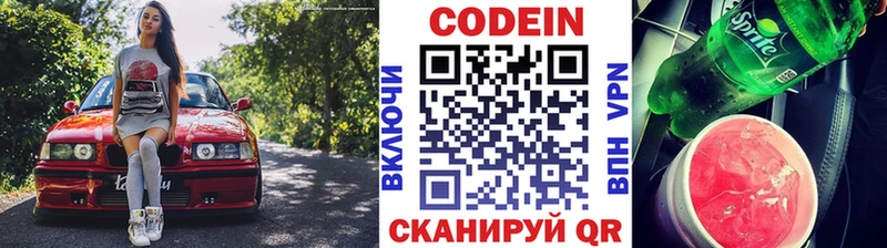 Кодеиновый сироп Lean Purple Drank  это какой сайт  Уварово  купить наркотик 