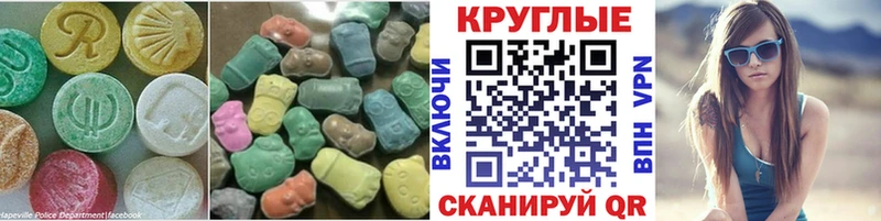 Экстази 280мг  Уварово 