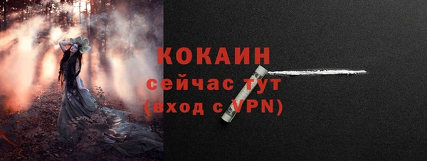 кокаин Арсеньев