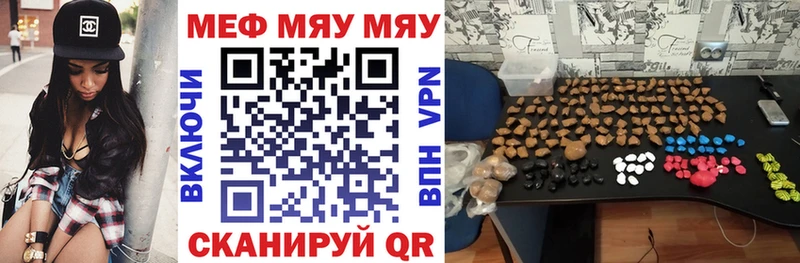 МЯУ-МЯУ mephedrone  Уварово 