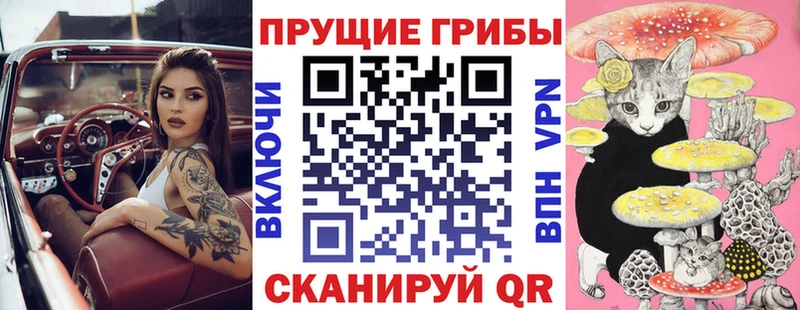 Псилоцибиновые грибы мухоморы  Уварово 